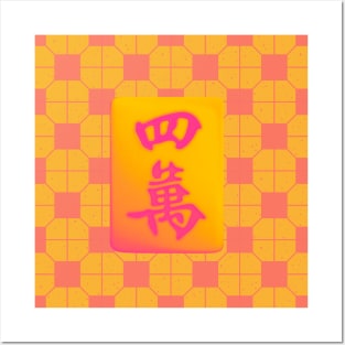 Made in Hong Kong Mahjong Tile - Retro Street Style Pink and Orange Tile Floor Pattern Posters and Art